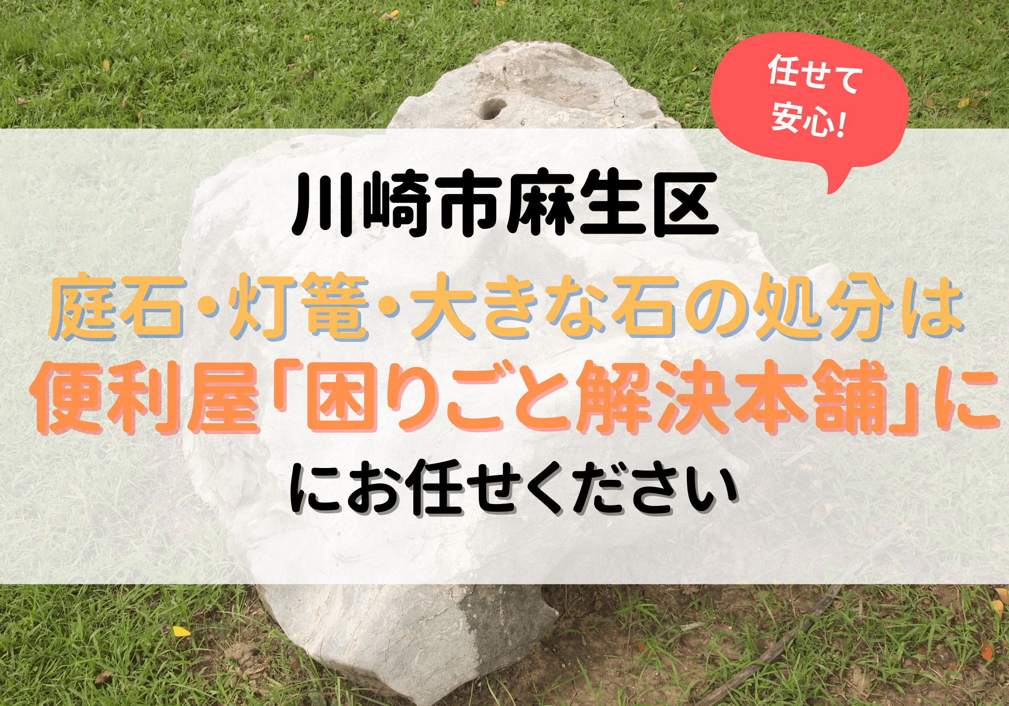 石灯籠 庭 石 ☆直接のお引取り限定 多く